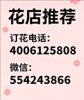 运城垣曲县花店哪家好