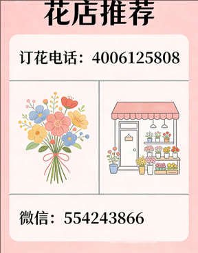 运城垣曲县花店哪家好