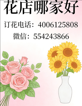 运城垣曲县花店哪家好